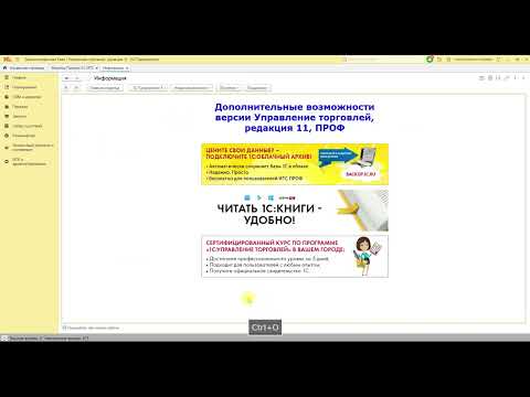 Видео: Решение реальной задачи клиента по загрузке групп товаров из файлов