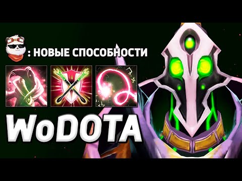 Видео: RUBICK через ПОЛЁТ ШТОРМА / WORLD OF DOTA / Дота 2