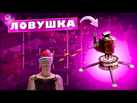 Видео: ♥️ИДЕАЛЬНАЯ ЛОВУШКА♥️разнесла ПОЛ СЕРВЕРА🔫В Oxide:survival island🔫