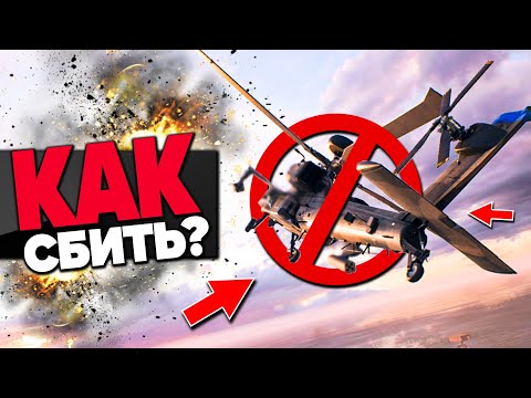 Видео: КАК СБИТЬ ВЕРТОЛЕТ В BATTLEFIELD 2042