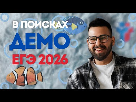 Видео: 17 задание из демоверсии ЕГЭ 2026 по профильной математике