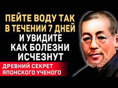 Видео: ЕМУ РУКОПЛЕЩЕТ ВЕСЬ МИР! Великий Кацудзо Ниши: Бесценные советы Которые Знают Только 5% Людей!