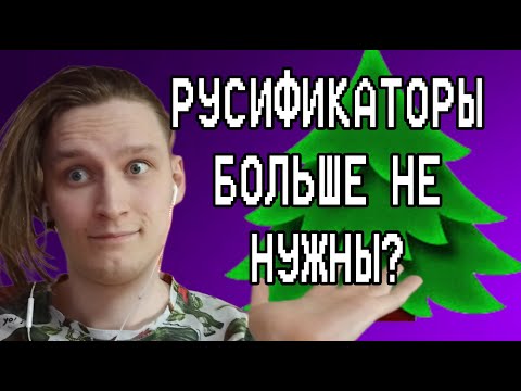 Видео: Экранный переводчик на русский для игр, фото, документов | Ёлочка