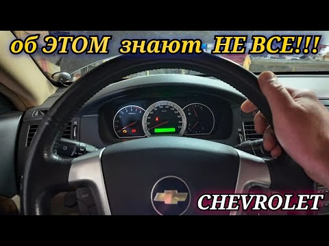 Видео: Нюанс при диагностике Chevrolet о котором не все догадываются. Как не ошибиться при диагностике.