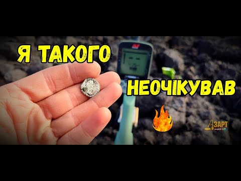 Видео: Повна хабарниця знахідок з minelab x-terra pro