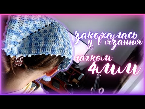 Видео: Косинка подрузі, Робота над КАРДИГАНОМ / В'яжемо і багато Розмовляємо | В'язотерапія