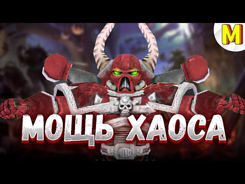 Видео: СУПЕР КРУТАЯ КОМАНДНАЯ ИГРА ! Ultimate Apocalypse Mod - Dawn of War: Soulstorm