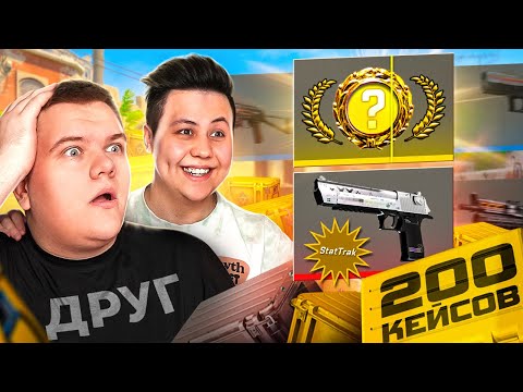 Видео: Выбил ДРУГУ его Первый НОЖ в CS2