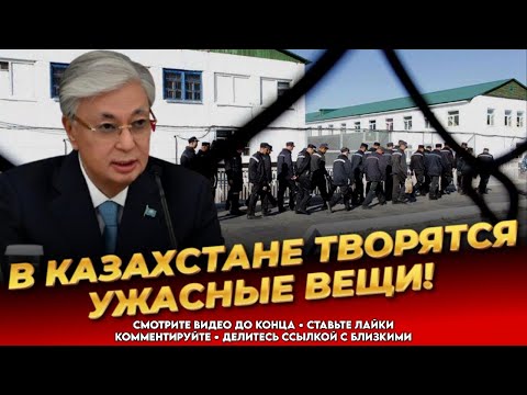 Видео: ВОЛОСЫ ДЫБОМ ОТ ТАКОГО! Творится полный беспредел! Народ в шоке! Новости Казахстана сегодня 
