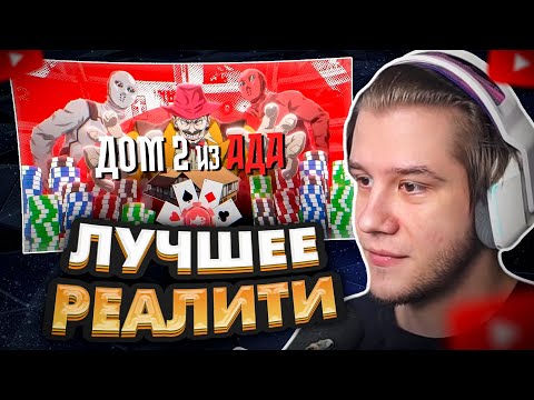 Видео: ЛАГОДА СМОТРИТ: ЕЩЁ 42 ДНЯ БЕЗУМНОГО РЕАЛИТИ - fishtank 2