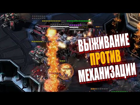 Видео: Я потерял 15к ресурсов против механизации в Грандмастере StarCraft 2 и вот что из этого вышло