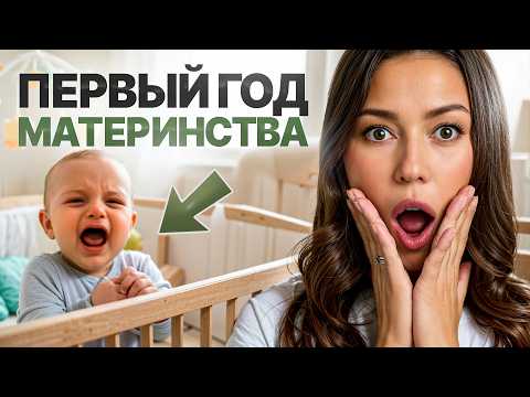 Видео: 5 ключевых ошибок ВСЕХ молодых МАМ — они превращают материнство в КОШМАР...