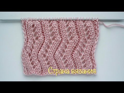 Видео: Узоры спицами. Ажурный зигзаг. Knitting patterns. Openwork zigzag.