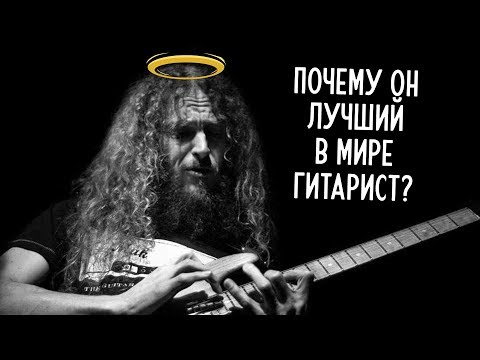 Видео: Почему Guthrie Govan - БОГ гитары?