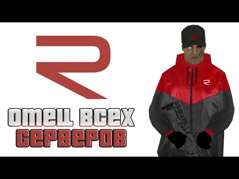 Видео: ОТЕЦ ВСЕХ ПРОЕКТОВ в SAMP? (RakNet RP)