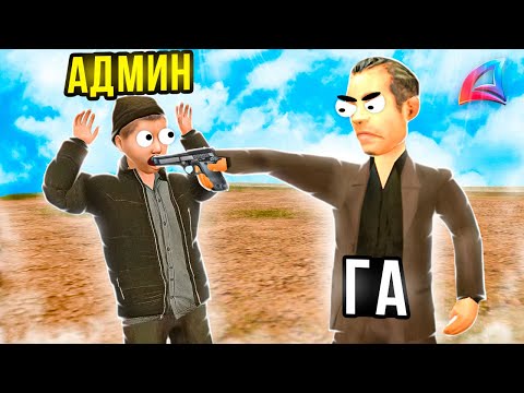 Видео: СНЯЛИ 12-ТИ ЛЕТНЕГО АДМИНА на АРИЗОНА РП