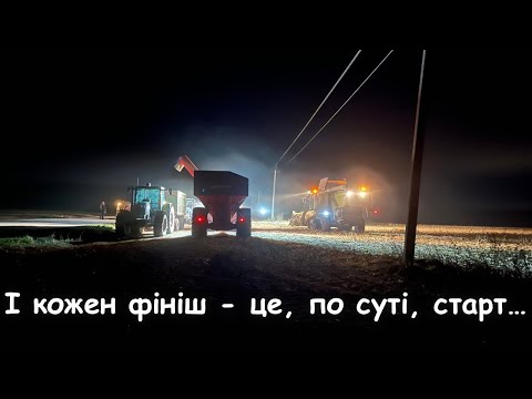 Видео: Рекордний сезон кукурудзи 2️⃣0️⃣2️⃣4️⃣ завершено‼️ Неймовірні цифри врожайності😍