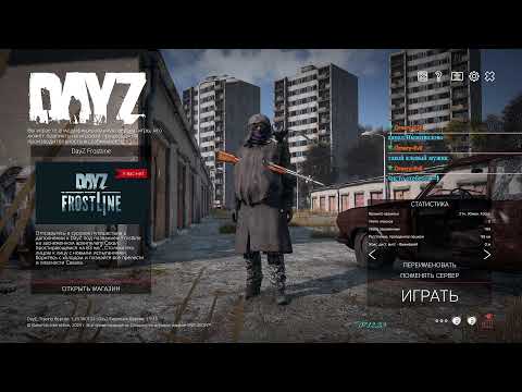 Видео: DayZ - HRZ ++ , хардкор сервер. - #12 - 01/10/2025