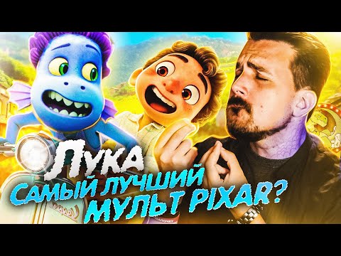 Видео: Лука - настоящий итальянский изыск!