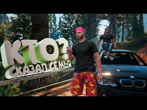 Видео: "Святые" приняли нас в семью. Majestic Role Play