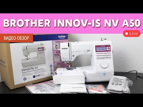 Видео: Видео обзор швейной машины BROTHER A50