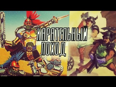 Видео: Летопись Битвы Fantasy / Карательный поход (0608)