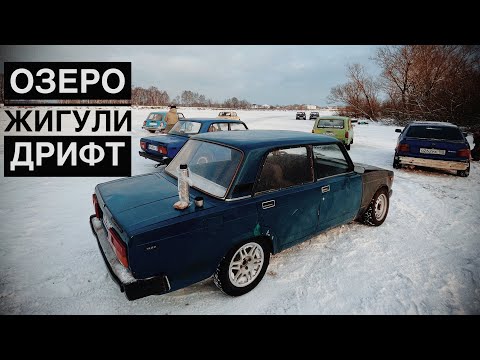 Видео: ДРИФТ НА ОЗЕРЕ