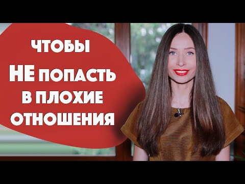 Видео: 5 Правил от обмана в отношениях / Любовь и преданность / Проверка на верность