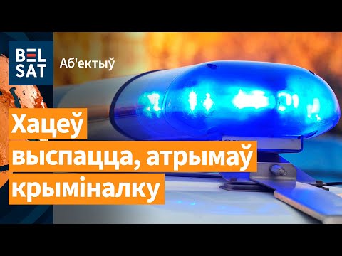 Видео: ❗️❗️ В Сморгони обстреляли подростков. Ябатьку отправляют на "Мисс мира" / Объектив