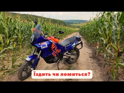 Видео: Що з КТМ? Поїздки /Ремонт /Обслуговування