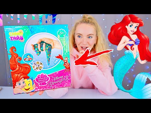 Видео: ШОК😱 МОРСКИЕ СЛАЙМЫ РУСАЛОЧКИ АРИЭЛЬ 🧜‍♀️  НОВЫЙ Лизун Набор от СЛАЙМ ТАЙМ ПРИНЦЕССЫ