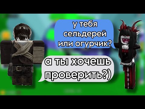 Видео: 🤩Он встречаеться С ДВУМЯ ОДНОВРЕМЕННО❤️РОБЛОКС ИСТОРИЯ🌹#роблокс #storytimeroblox #roblox