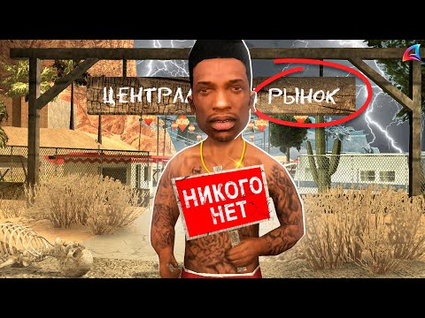 Видео: АРИЗОНА, но на СЕРВЕРЕ *0 ИГРОКОВ* 💀 (0/1000) в гта самп