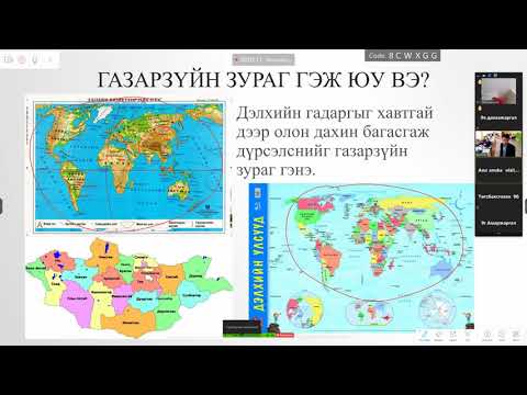 Видео: Газарзүйн хичээл Азбаяр