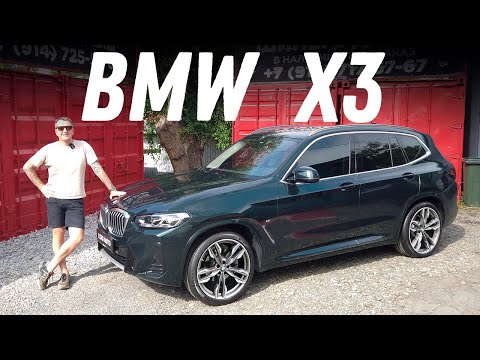 Видео: 📹 Видеообзор купленного под заказ BMW X3 xDrive 25i M-Sport