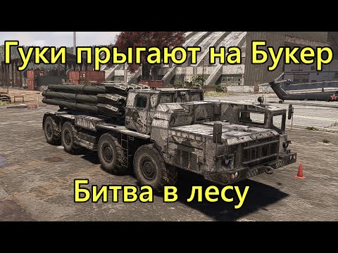 Видео: Превозмогаю Broken Arrow после патча