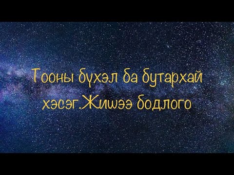 Видео: 6000 тест. 1.41-1.45 Бодолт