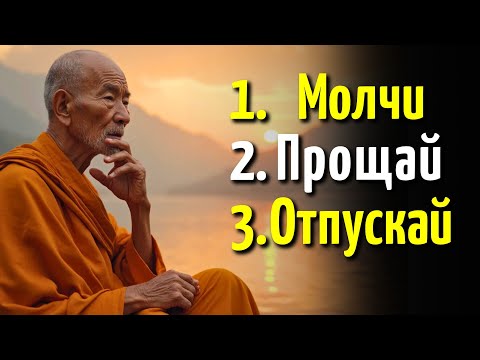 Видео: 10 практик, укрепляющих вашу эмоциональную силу | Буддийская мудрость для жизни
