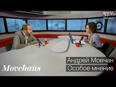 Видео: Андрей Мовчан: Особое мнение. "Эхо Москвы", 9 ноября 2016