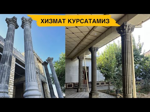 Видео: РИМ УСТУН КУЙИШ ХИЗМАТИ НАРХЛАРИ БИЛАН 2025