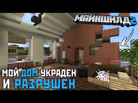 Видео: ВЕСЬ СЕРВЕР ОХОТИТСЯ НА МЕНЯ?! | МайнШилд 2 - Выживание в Майнкрафт 1.17 без Модов