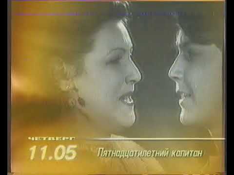 Видео: Рекламный блок, программа передач и конец эфира (ОРТ, 1 апреля 1998) [+2]