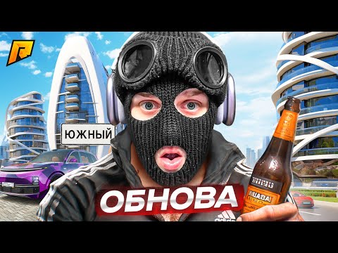 Видео: ПОЛНОСТЬЮ НОВЫЙ ГОРОД! ОНИ ПОМЕНЯЛИ ВСЮ КАРТУ В ОБНОВЛЕНИИ НА RADMOR CRMP!
