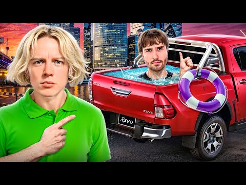 Видео: ПРОБУЕМ СДЕЛАТЬ БАССЕЙН НА КОЛЁСАХ🤣| ВСЁ ПОШЛО НЕ ПО ПЛАНУ!