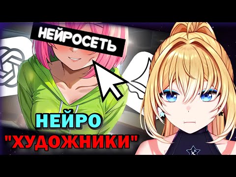 Видео: ПЛАНЯ РЕАКЦИЯ:ЭРА НЕЙРО-ХЕНТАЙНЫХ НОВЕЛЛ / FeelBro