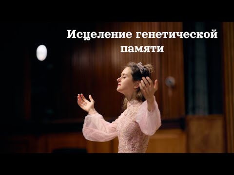 Видео: Вознесение Рода - Музыка Силы Высшей Любви