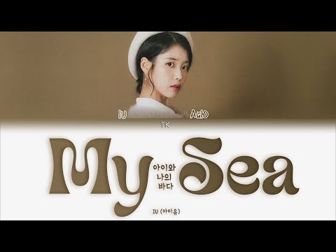 Видео: IU My sea [ПЕРЕВОД НА РУССКИЙ/КИРИЛЛИЗАЦИЯ Color Coded Lyrics]