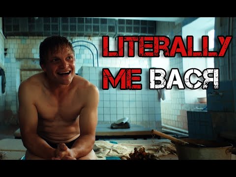 Видео: Вася - literally me | plenka - Call me (Мир!Дружба!Жвачка!)