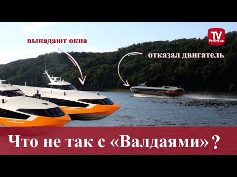 Видео: Реальная навигация: что не так с «Валдаями»?