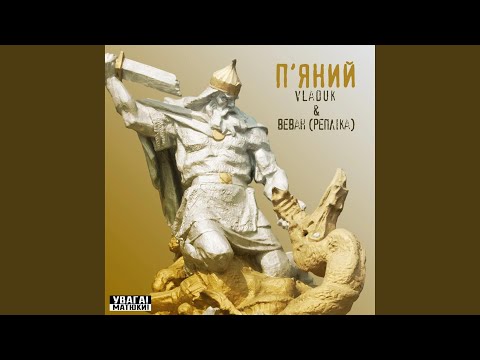 Видео: Ми мутим РЕП (з.у. ДІМИЧ (ХАЙ ЙО!МУ GРЕЦЬ))